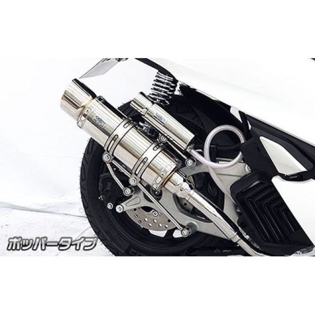 WirusWin PCX(2BJ-JK05)用 ロイヤルマフラー ポッパータイプ ウイルズウィン マフラー本体 PCX|パークアップ 店