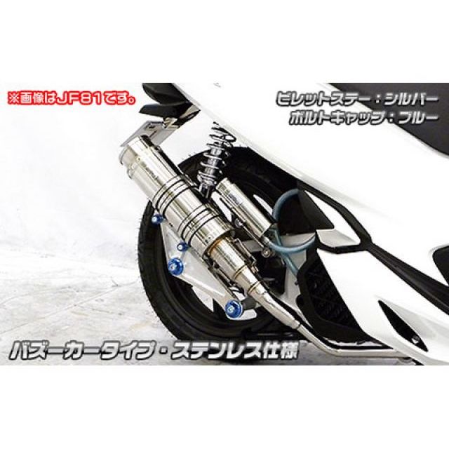 WirusWin PCX HYBRID（2AJ-JF84）用 アニバーサリーマフラー バズーカータイプ サイレンサー ホワイトカーボン仕様 ビレットステー ブラック ボルトキャップ ブラック ウイルズウィン マフラー本体 PCX HYBRID