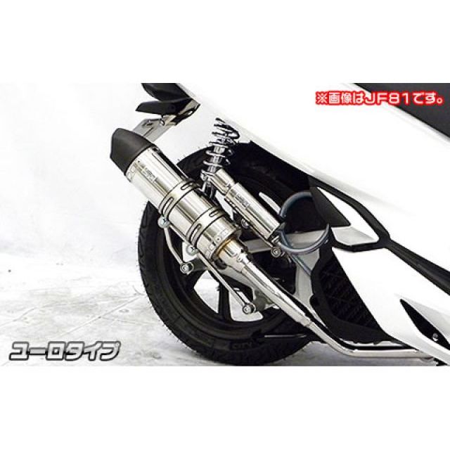 WirusWin PCX HYBRID（2AJ-JF84）用 ロイヤルマフラー ユーロタイプ ウイルズウィン マフラー本体 PCX HYBRID