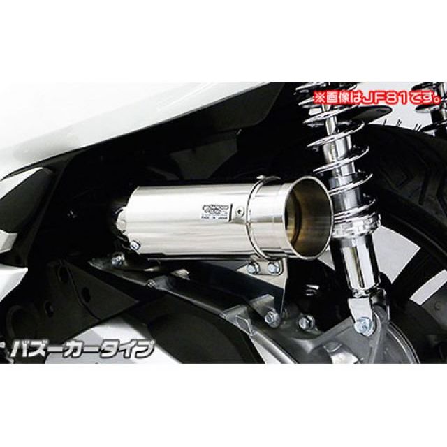 WirusWin PCX HYBRID（2AJ-JF84）用 サイレンサー型エアクリーナーキット バズーカータイプ ウイルズウィン エアクリーナー PCX HYBRID
