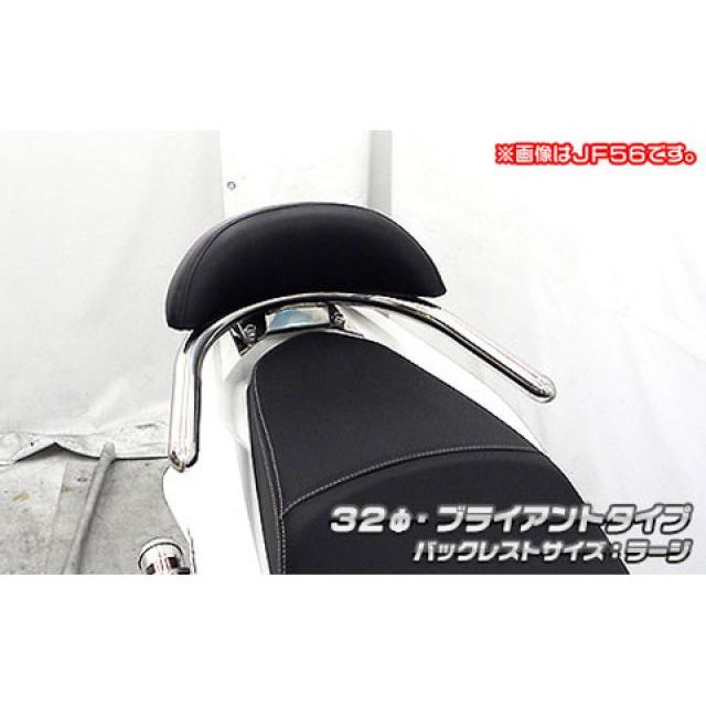 WirusWin PCX HYBRID（2AJ-JF84）用 バックレスト付き32φタンデムバー ブライアントタイプ バックレストサイズ ラージ ウイルズウィン タンデム用品 PCX HYBRID 14,490円