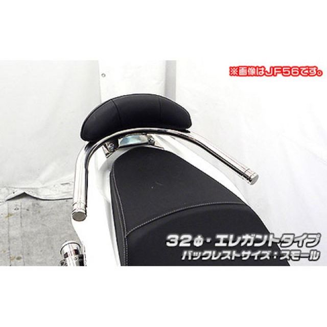 WirusWin PCX HYBRID（2AJ-JF84）用 バックレスト付き32φタンデムバー エレガントタイプ バックレストサイズ スモール ウイルズウィン タンデム用品 PCX HYBRID