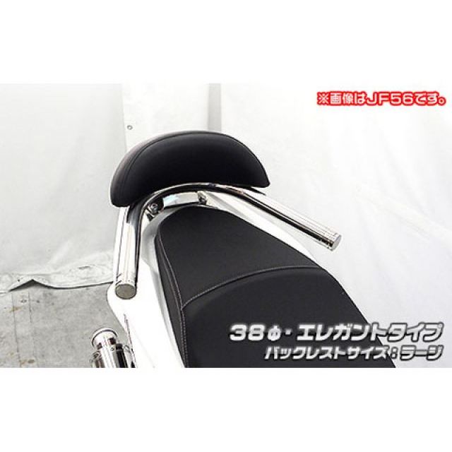 WirusWin PCX HYBRID（2AJ-JF84）用 バックレスト付き38φタンデムバー エレガントタイプ バックレストサイズ ラージ ウイルズウィン タンデム用品 PCX HYBRID