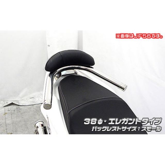 WirusWin PCX HYBRID（2AJ-JF84）用 バックレスト付き38φタンデムバー エレガントタイプ バックレストサイズ スモール ウイルズウィン タンデム用品 PCX HYBRID