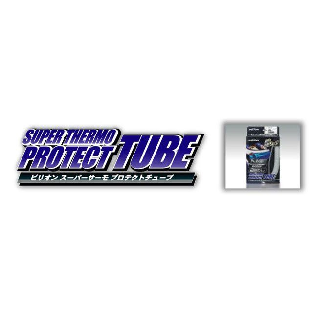 BILLION BSPT10-10 スーパーサーモプロテクトチューブ BSPT10-10 BILLION その他