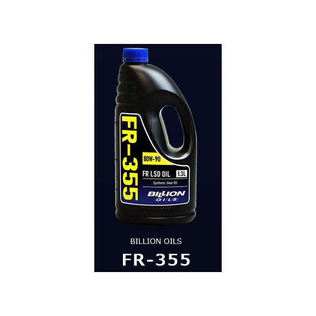 BILLION FR/4WD オ-プンデフ専用品 デフオイル FR-355 20L BOIL-FR355-P20 BILLION オイル・添加剤