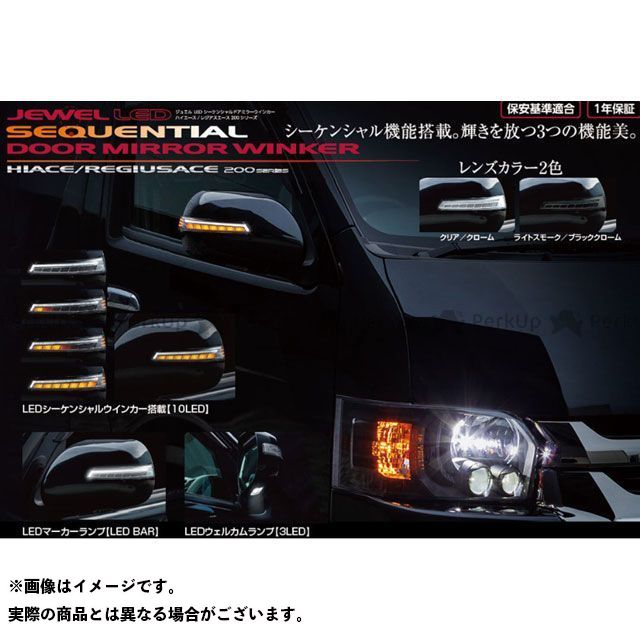 正規品】バレンティ LEDドアミラーウィンカーシーケンシャル クリア/S