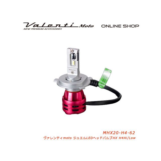 Valenti VL MOTO LEDヘッド HXシリーズ H4 6200K MHX20-H4-62 バレンティ ヘッドライト・バルブ