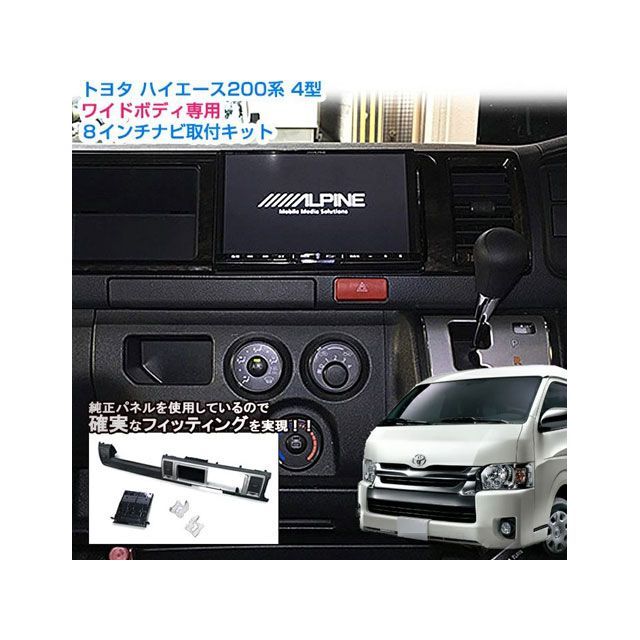 Awesome 7インチモニター付きWモニターキット（8インチナビ用） SV枠付きBK 200ハイエース 4/5/6型 W H2004-78MN オーサム 内装パーツ・用品
