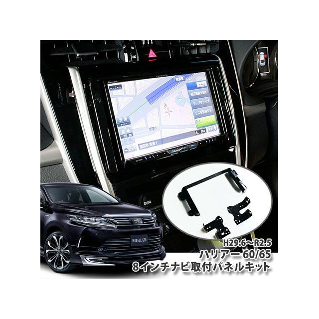 ヴェル。ハリアー　ナビ取り替えキット Amazon | OTORAM互換/交換可能な トヨタ ハリアー TVキット 走行