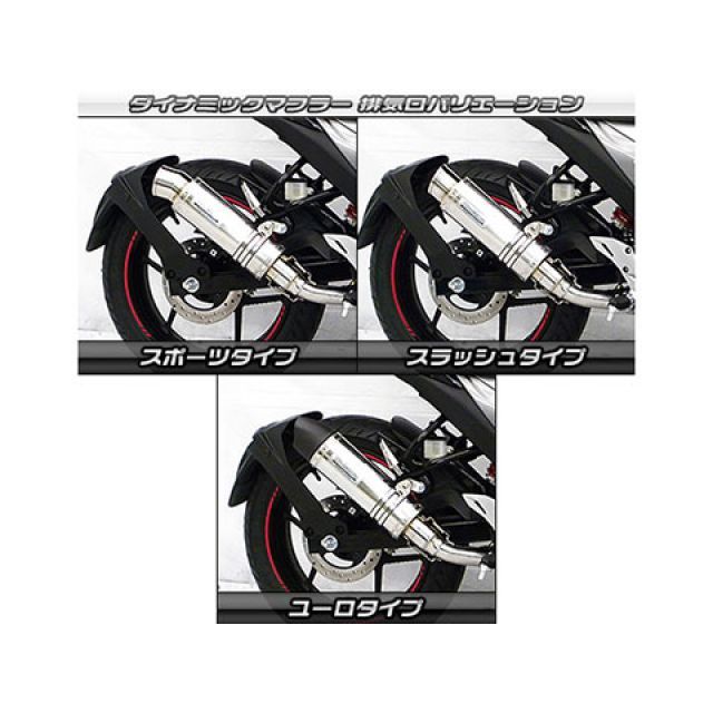 WirusWin ジクサー150（2BK-ED13N）用 ダイナミックマフラー スラッシュタイプ サイレンサー チタン仕様 ウイルズウィン マフラー本体 ジクサー150