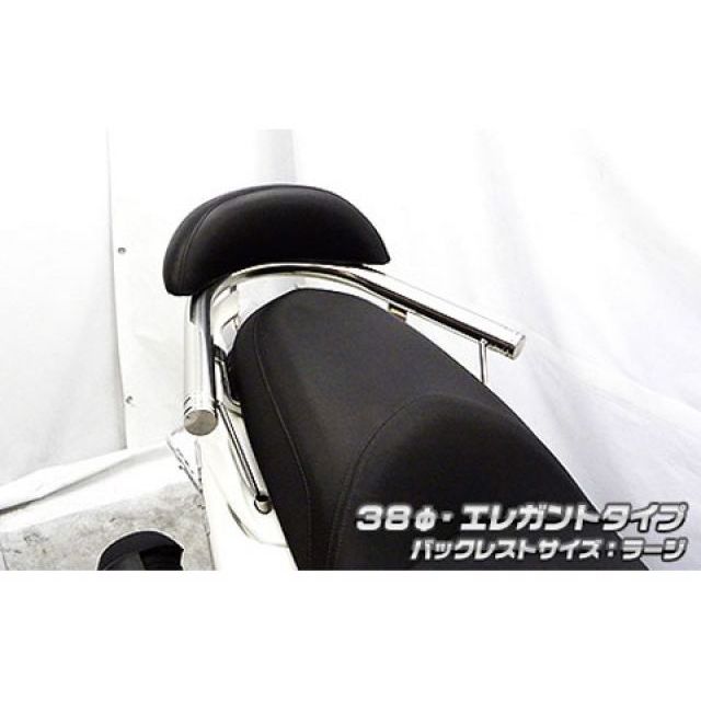 WirusWin マジェスティS（2BK-SG52J）用 バックレスト付き38φタンデムバー エレガントタイプ バックレストサイズ ラージ ウイルズウィン タンデム用品 マジェスティS