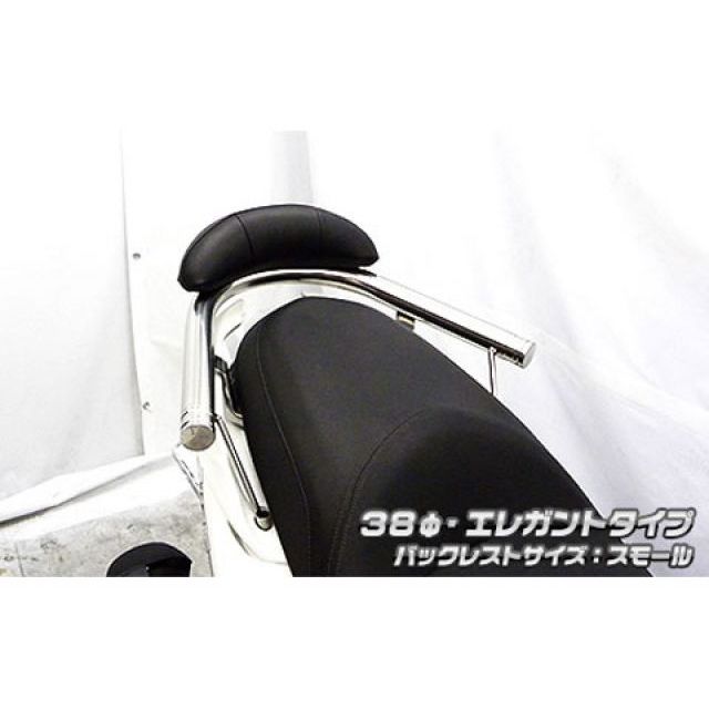 WirusWin マジェスティS（2BK-SG52J）用 バックレスト付き38φタンデムバー エレガントタイプ バックレストサイズ スモール ウイルズウィン タンデム用品 マジェスティS
