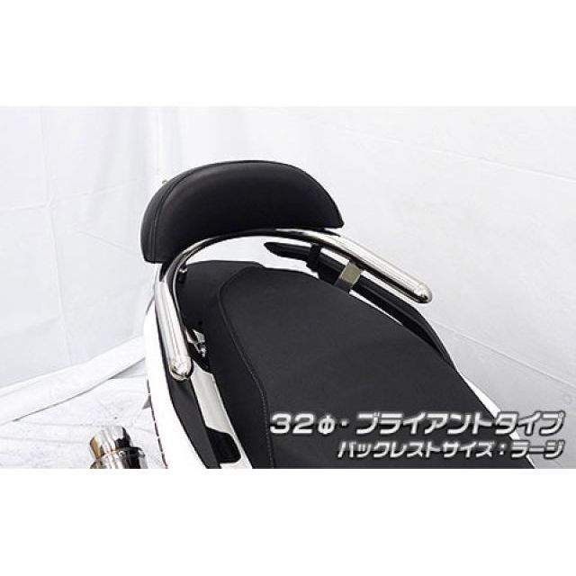 WirusWin シグナス グリファス（CYGNUS GRYPHUS）用 バックレスト付き32φタンデムバー ブライアントタイプ バックレストサイズ ラージ ウイルズウィン タンデム用品 シグナス グリファス（台湾） シグナス グリファス（国内）
