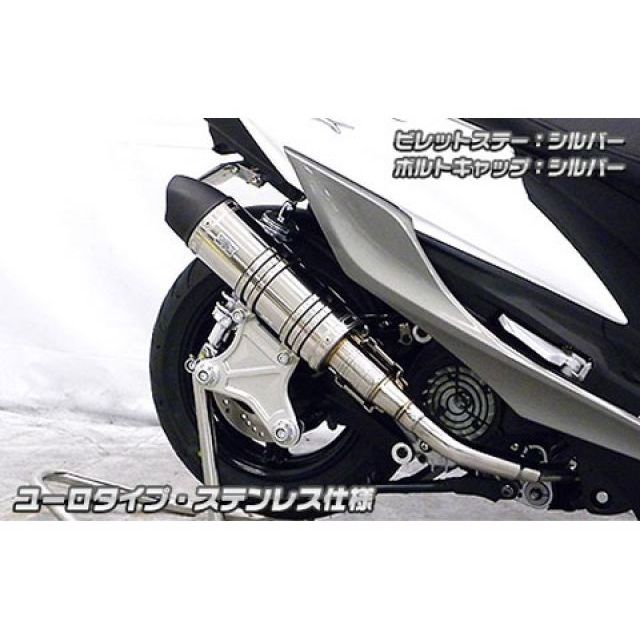 WirusWin シグナスX（5型）用 アニバーサリーマフラー ユーロタイプ サイレンサー ステンレス仕様 ビレットステー シルバー ボルトキャップ シルバー ウイルズウィン マフラー本体 シグナスX（5型） 36,637円