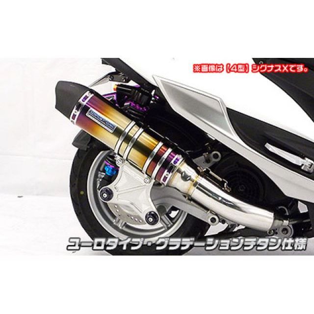 WirusWin シグナスX（5型）用 アルティメットマフラー ユーロタイプ サイレンサー グラデーションチタン仕様 ウイルズウィン マフラー本体 シグナスX（5型）