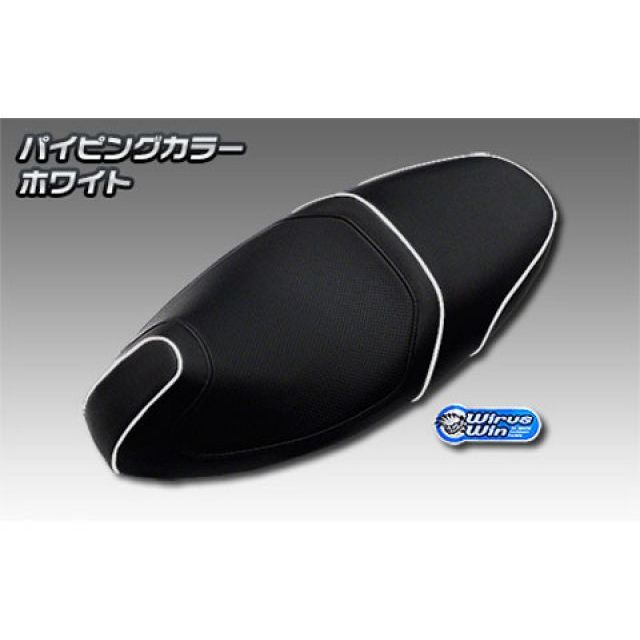 WirusWin シグナスX（5型）用 ローダウンシート パイピングカラー ホワイト ウイルズウィン シート関連パーツ シグナスX（5型）