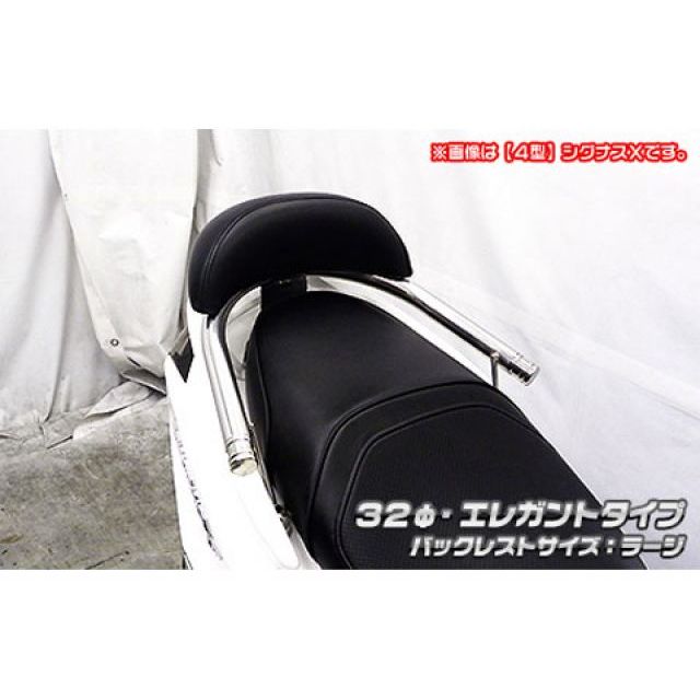 WirusWin シグナスX（5型）用 バックレスト付き32φタンデムバー エレガントタイプ バックレストサイズ ラージ ウイルズウィン タンデム用品 シグナスX（5型）