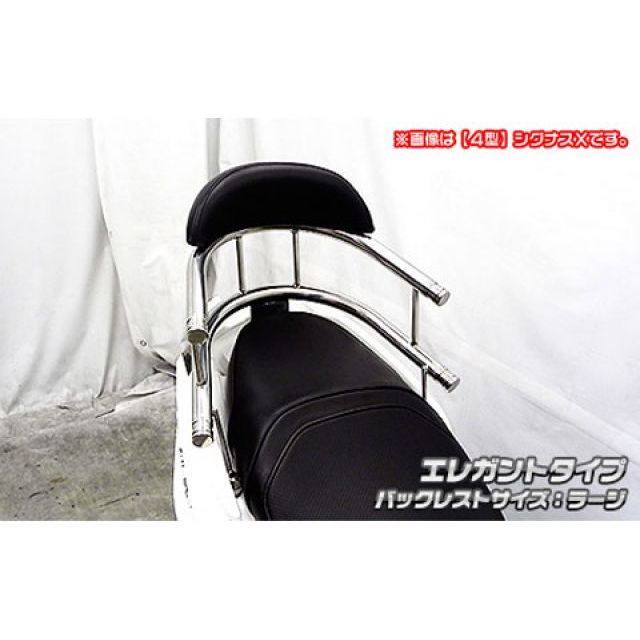WirusWin シグナスX（5型）用 バックホールドタンデムバー エレガントタイプ バックレストサイズ ラージ ウイルズウィン タンデム用品 シグナスX（5型）
