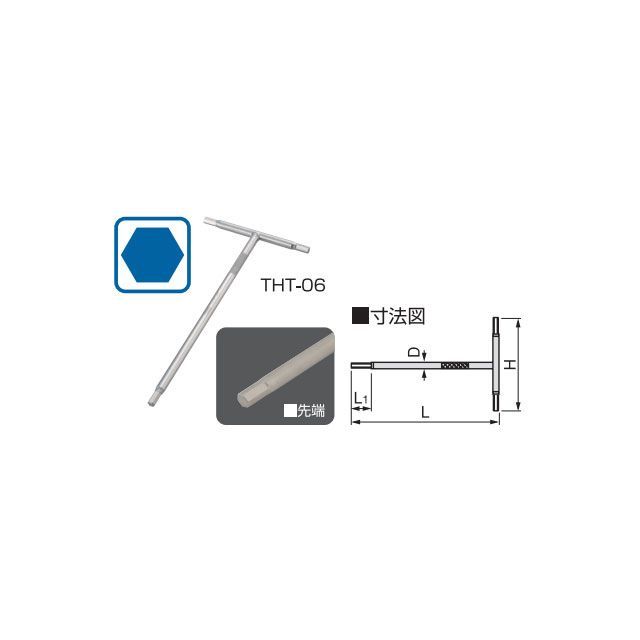 最大78％オフ！ トネ T形ヘキサゴンレンチ 仕様 www.servitronic.eu