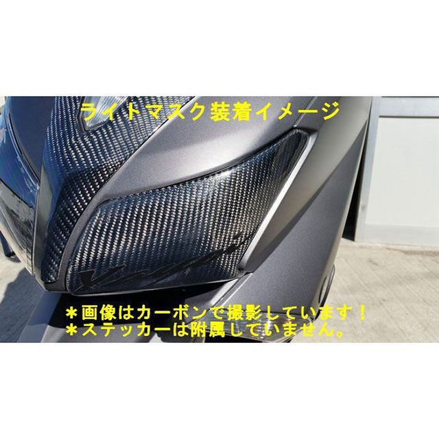 超人気 専門店 正規品 弥生 TMAX530 リアフェンダータイプ1 ロング V4