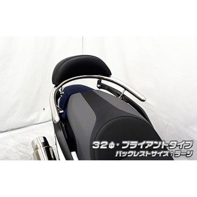 WirusWin MF13 フォルツァ用 バックレスト付き32φタンデムバー ブライアントタイプ バックレストサイズ ラージ ウイルズウィン タンデム用品 フォルツァ
