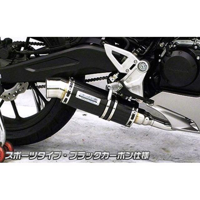 WirusWin CB125R（2BJ-JC79）用 ダイナミックマフラー スポーツタイプ（フルエキゾースト） サイレンサー ブラックカーボン仕様 ウイルズウィン マフラー本体 CB125R｜パークアップ 店