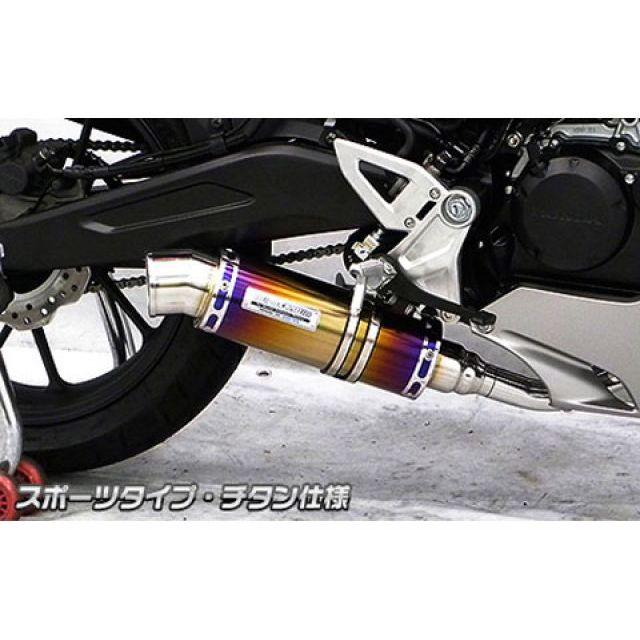 WirusWin CB125R（2BJ-JC79）用 ダイナミックマフラー スポーツタイプ（フルエキゾースト） サイレンサー チタン仕様 ウイルズウィン マフラー本体 CB125R