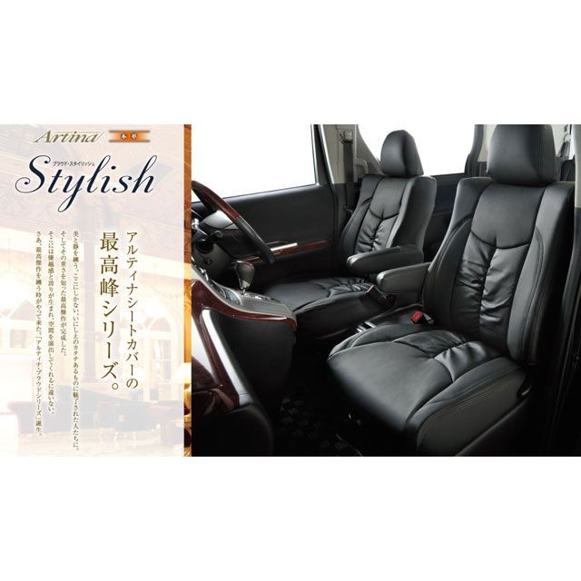 ARTINA スタイリッシュレザーシートカバー ブラック 200ハイエース 2107 アルティナ 内装パーツ・用品
