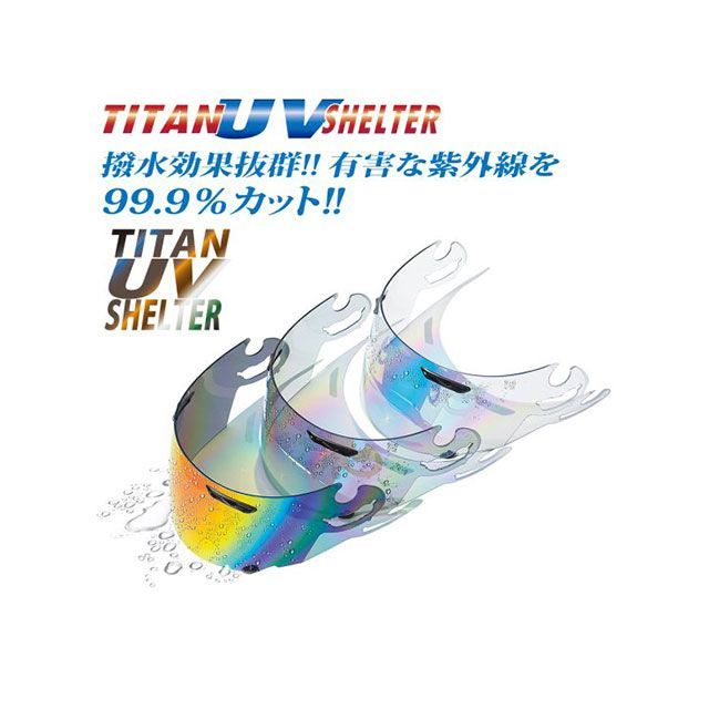TITAN UV SHELTER CJ-3（ダークスモーク/グリーン） TSCJ3DSGR チタンUVシェルター ヘルメットシールド