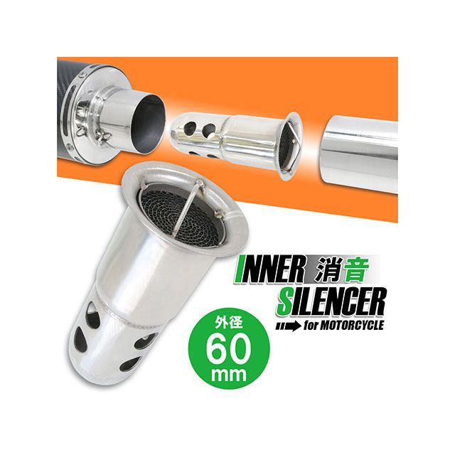楽天市場】60.5mm 汎用 バイク インナー サイレンサー 100mm