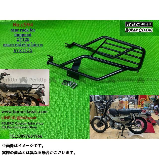 即出荷 BRC CT125 ハンターカブ リヤラック ロングシート用 ブラック fucoa.cl