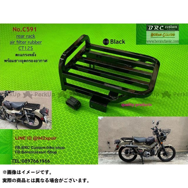 最安価格 BRC CT125 ハンターカブ リヤラック エアフィルタラバー ブラック fucoa.cl