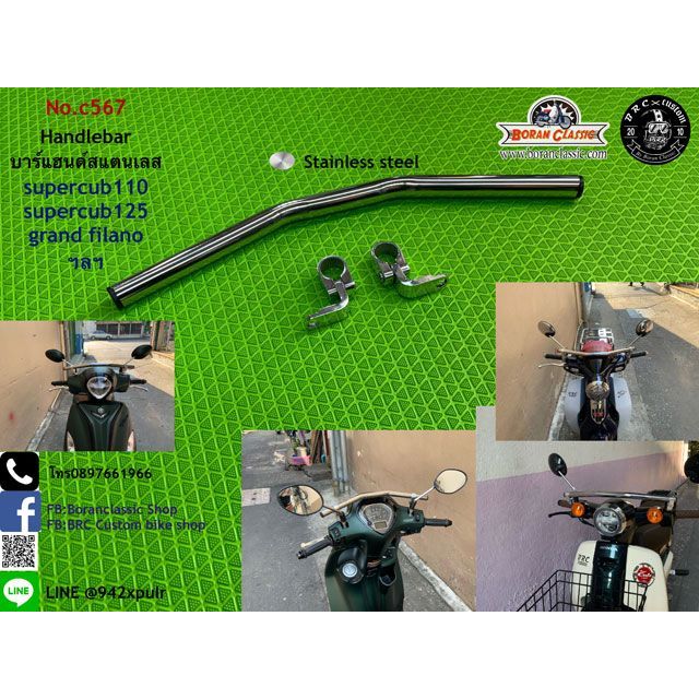 BRC ステンレスマルチバー（シルバー） C567 BRC ツーリングギア・その他ツーリング用品 CT125 C125
