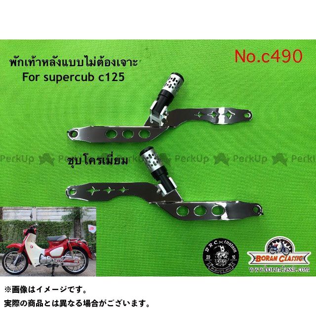 超格安価格 パークアップアウトドアYahoo 店BRC スーパーカブC125 