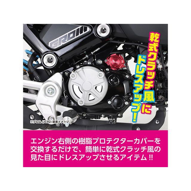 本日の目玉 キタコ グロム モンキー125 アルミDRYスタイルカバー KITACO fucoa.cl