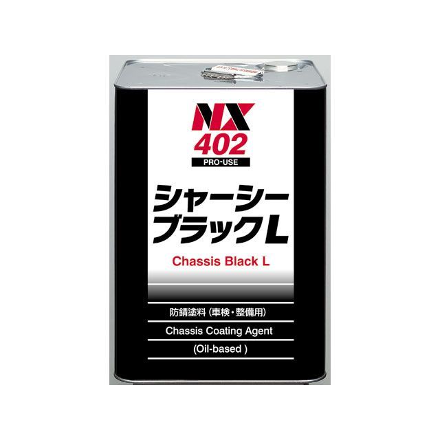 ICHINEN CHEMICALS NX402 シャーシーブラックL 油性 15L ・000402 イチネンケミカルズ 洗車・メンテナンス