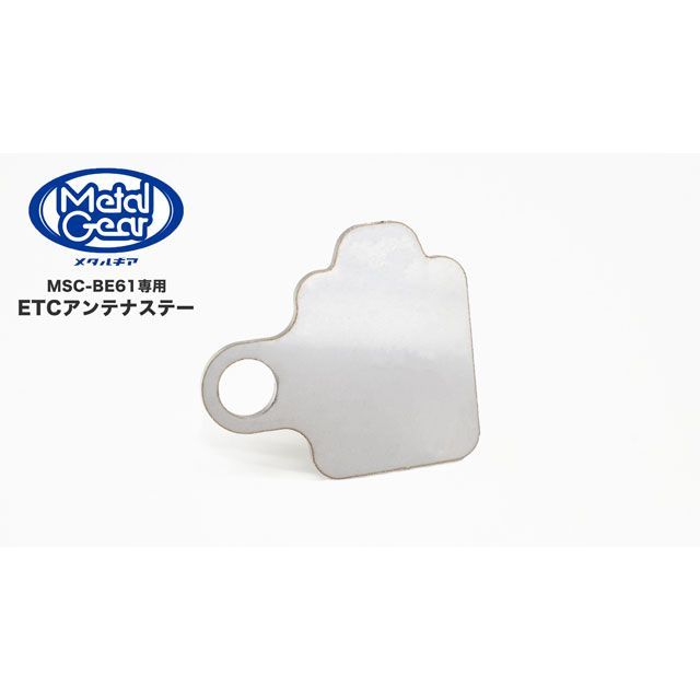 アンテナステー左右 1303874-2577355.jpg