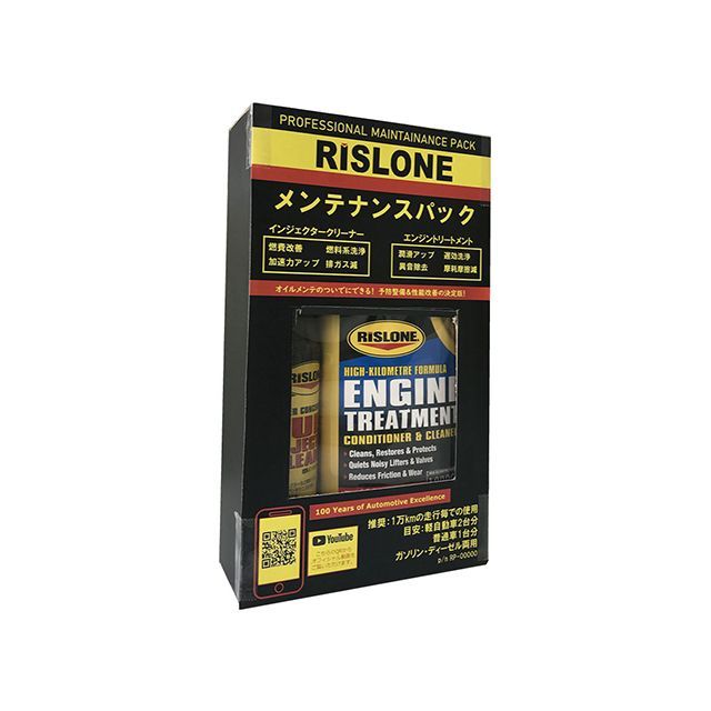 RISLONE メンテナンスパック RP-51001 リスローン オイル・添加剤