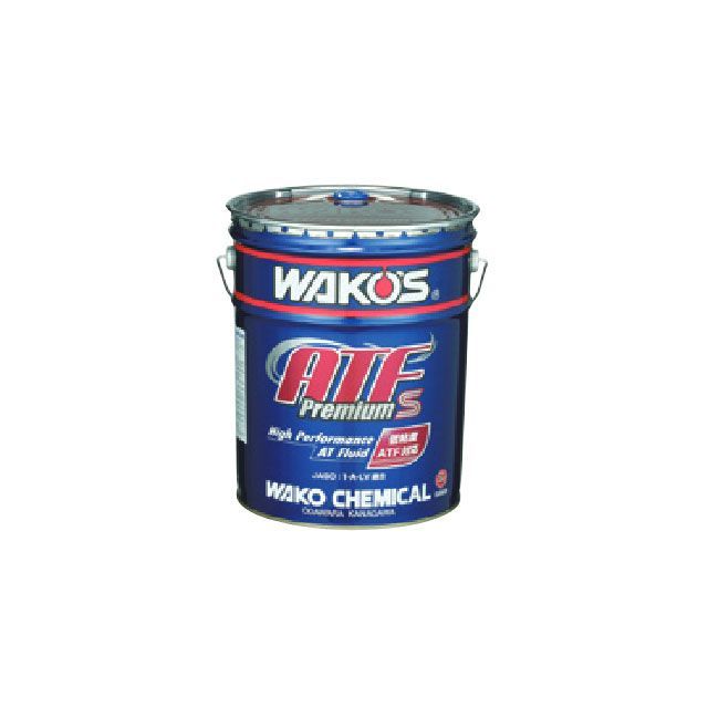 WAKO'S ATF Safety S ワコーズ　新品未開封　20L ペール缶 WAKO'S/ワコーズ ATF S-S/エーティーエフ セーフティスペック