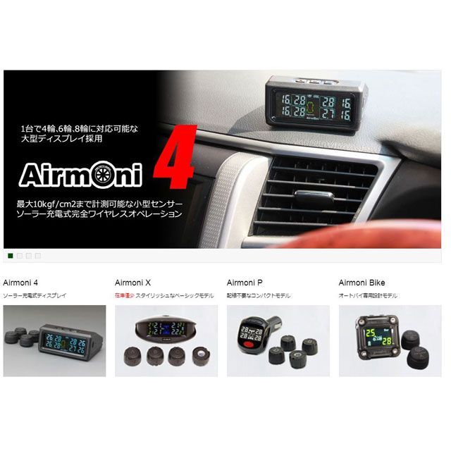 PROTECTA P082-7314 TPMS エアモニP P082-7314 プロテクタ 洗車・メンテナンス｜パークアップ 店
