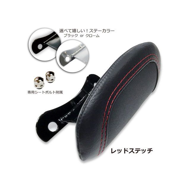 TRIJYA ソロバックレスト ロング ”スラッシュ”レッドステッチ（ブラック） TJ091328 トライジャ タンデム用品