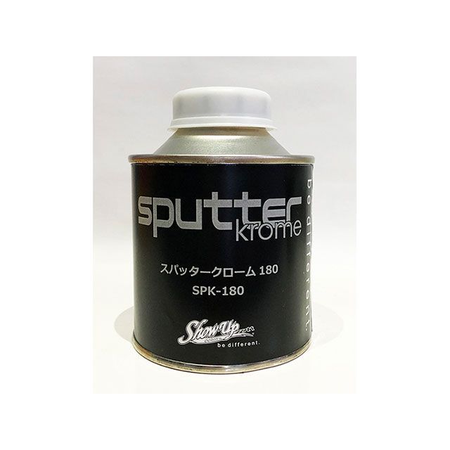 SHOW UP sputterKrome180（ブラックメッキ） SPK-180 SHOW UP 塗料・ペイント