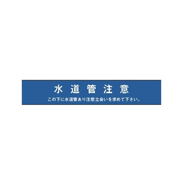 sun-esu 埋設クロスシート水道管150mm×50m 2倍 サンエス護謨工業 D.I.Y.