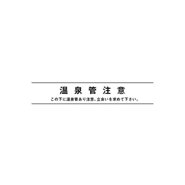 sun-esu 埋設クロスシート温泉管150mm×50m シングル サンエス護謨工業 D.I.Y.