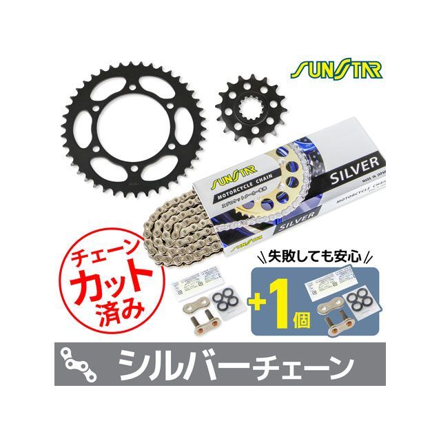 SET KS3F906 サンスター スプロケ＆チェーン3点セット（シルバー） KS3F906 セット商品 スプロケット関連パーツ YZF-R7