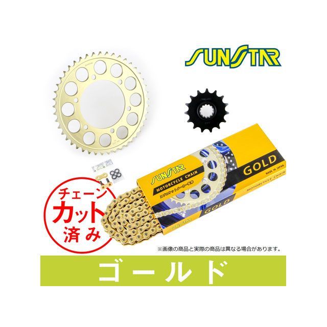 SET KS4H413 サンスター スプロケ＆チェーン3点セット（ゴールド） KS4H413 セット商品 スプロケット関連パーツ MT-10/SP｜パークアップ 店
