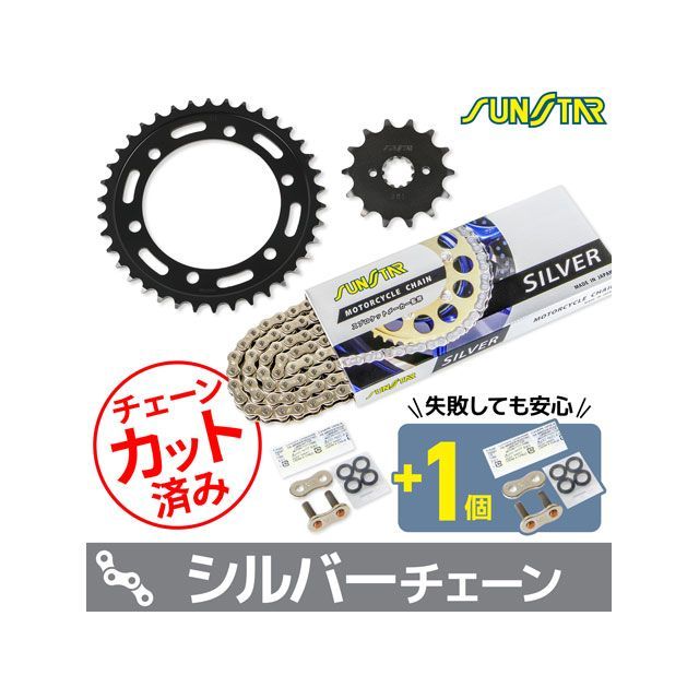 SET KS31506 サンスター スプロケ＆チェーン3点セット（シルバー） KS31506 セット商品 スプロケット関連パーツ CBR250R｜パークアップ 店 15,881円