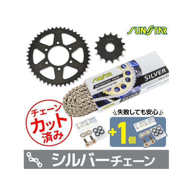 SET KS38606 サンスター スプロケ＆チェーン3点セット（シルバー） KS38606 セット商品 スプロケット関連パーツ VULCAN S