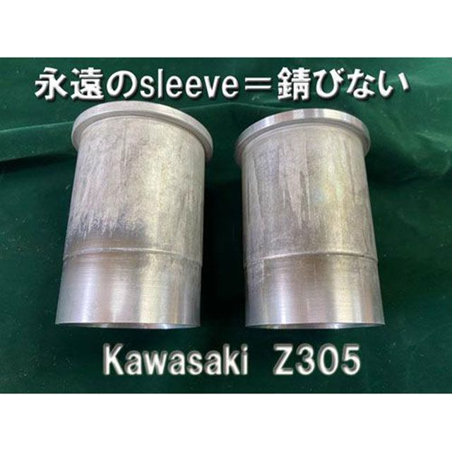 【メーカー直送】inoue boring Kawasaki Z305 φ61.0ピストン用【EVER SLEEVE（R）】特許取得！！ アルミメッキスリーブ 完成品 ・0002 井上ボーリング その他エンジン関連パーツ